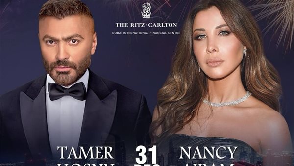 تامر حسني ونانسي