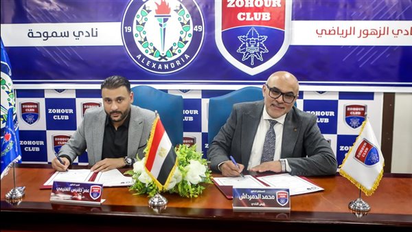 نادي سموحة ونادي