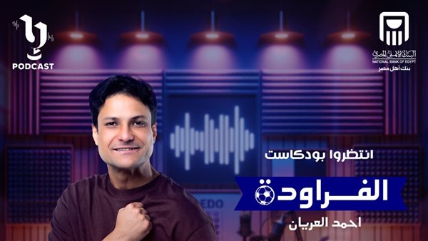برنامج الفراودة 