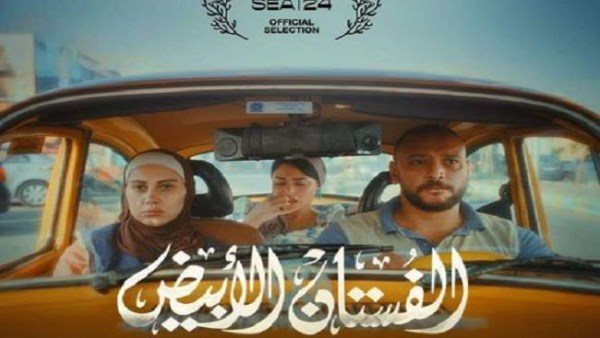 فيلم الفستان الأبيض