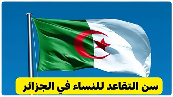 تعديلات قانون التقاعد