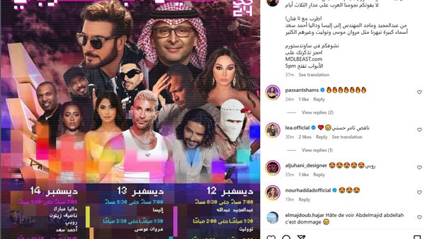 منشور آل الشيخ