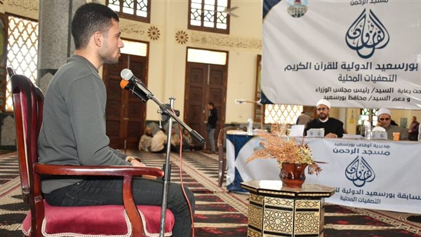 مسابقة بورسعيد الدولية