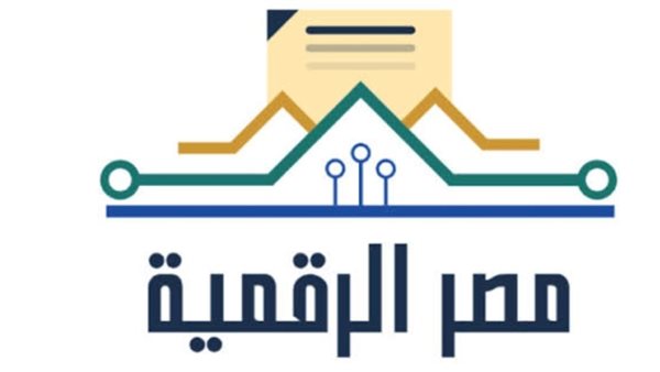 مصر الرقمية