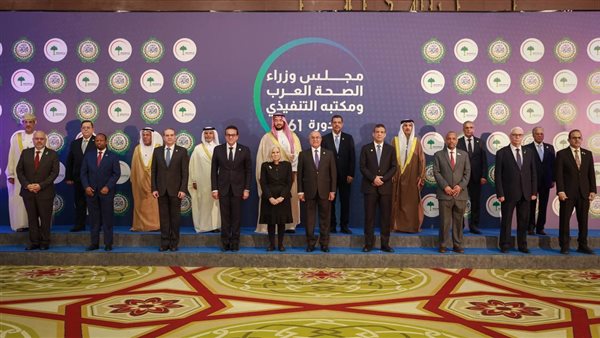 وزاراء الصحة العرب