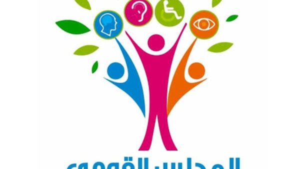 المركز القومي لذوي