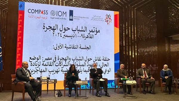 مؤتمر الشباب حول