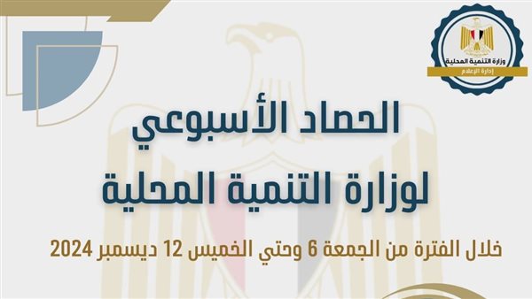   أنشطة وزارة التنمية