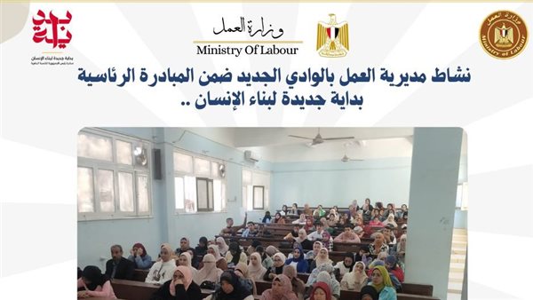 مديريات العمل 