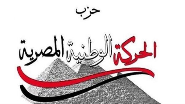  الحركة الوطنية