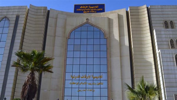 أكاديمية الأوقاف