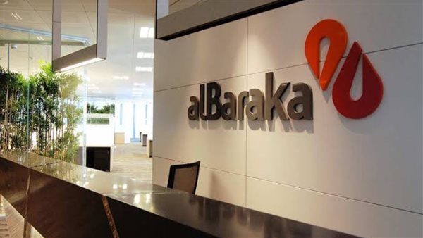 بنك البركة 