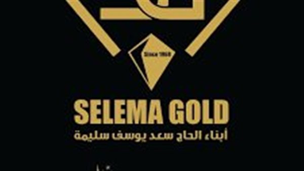 شركة سليمة جولد 
