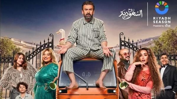 مسرحية الباشا