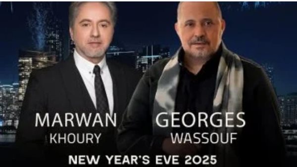 مروان خوري وجورج