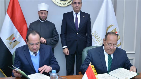 التموين والأوقاف