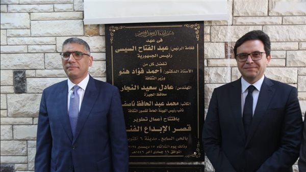 وزير الثقافة ومحافظ