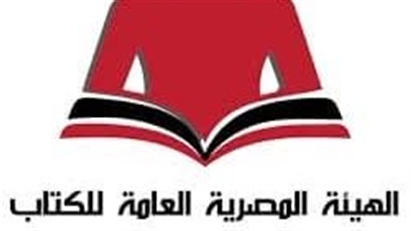  الهيئة المصرية العامة