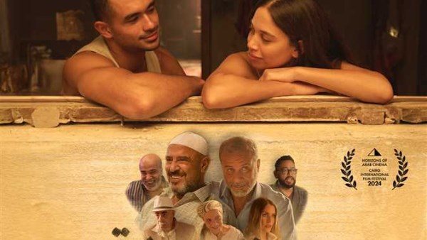 فيلم مين يصدق