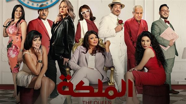 فيلم الملكة 