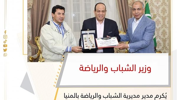 وزارة الشباب والرياضة