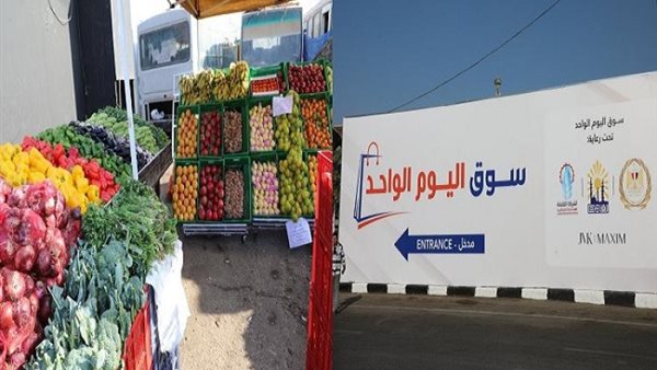 أسواق اليوم الواحد