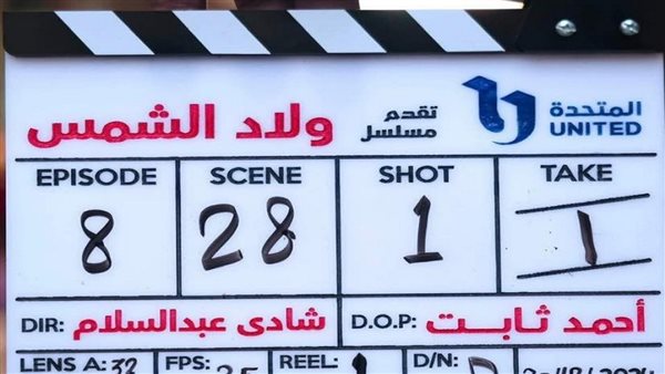 انطلاق تصوير مسلسل