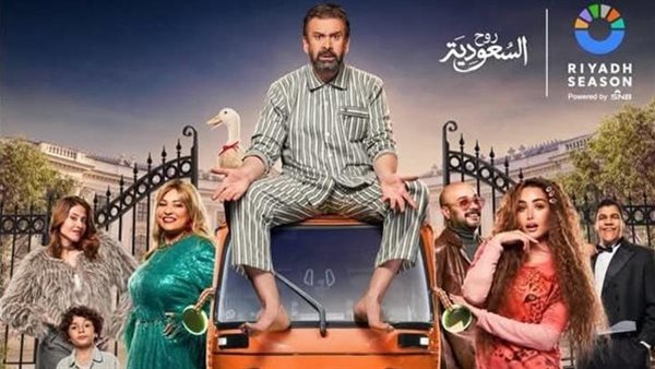 مسرحية الباشا