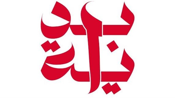 بداية جديدة لبناء