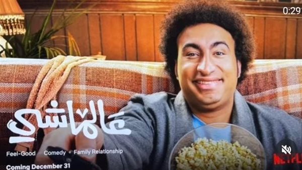 فيلم عالماشي