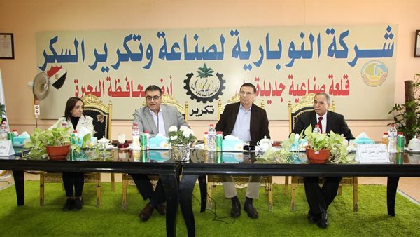 شركة النوبارية