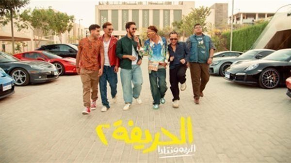 فيلم الحريفة 2