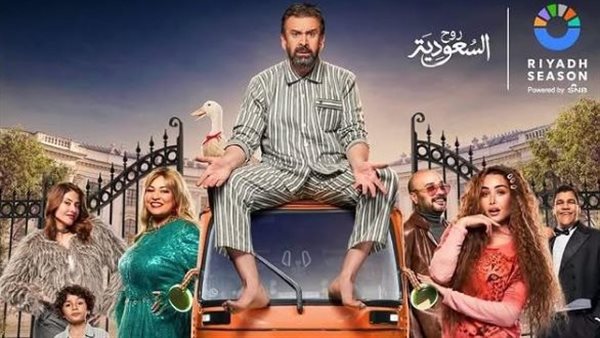 مسرحية الباشا 