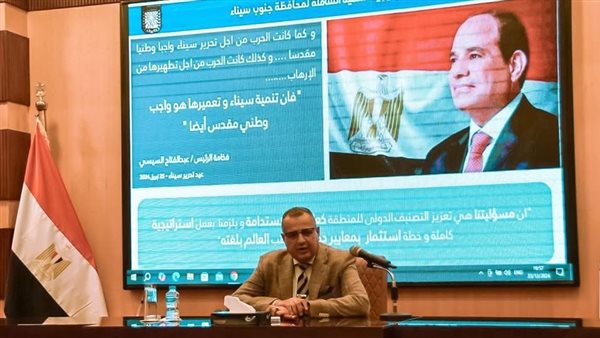 محافظ جنوب سيناء