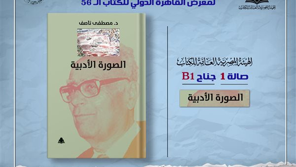 الصورة الأدبية