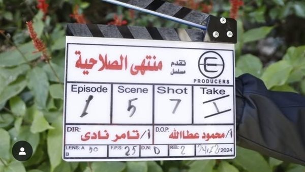 مسلسل منتهي الصلاحيه