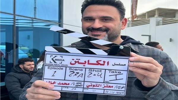 مسلسل الكابتن