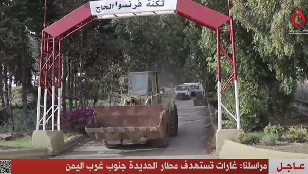 تدمير المطار 