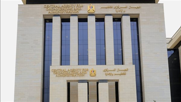 الجهاز المركزي للتنظيم