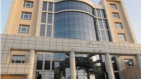 المركز الاقليمي للاغذية