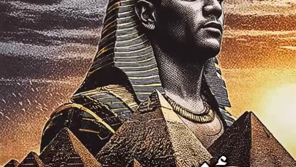 الملصق الدعائي لأغنية