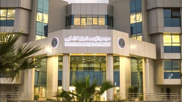 مجمع الإسماعيلية