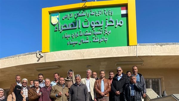 مركز بحوث الصحراء