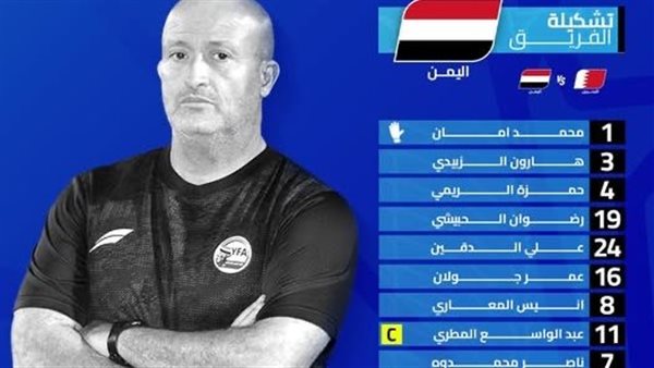 منتخب اليمن