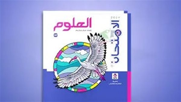 تحميل كتاب الامتحان