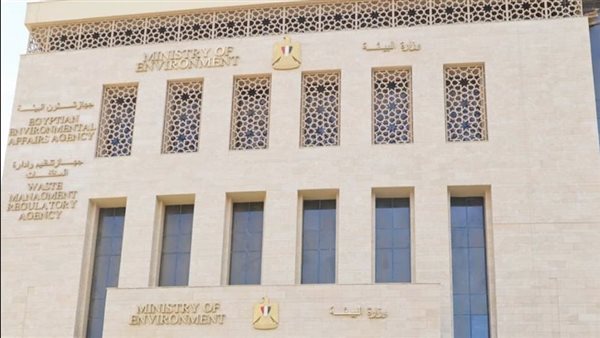 وزارة البيئة