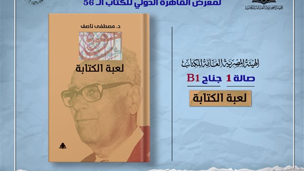 لعبة الكتابة