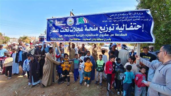 احتفالية توزيع أبقار