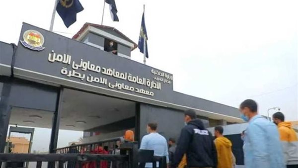 معهد معاوني الامن