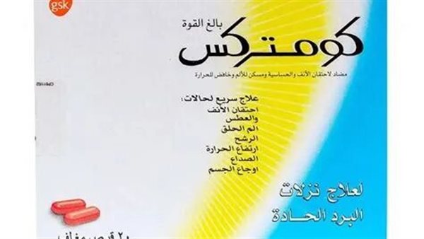 دواء كومتركس